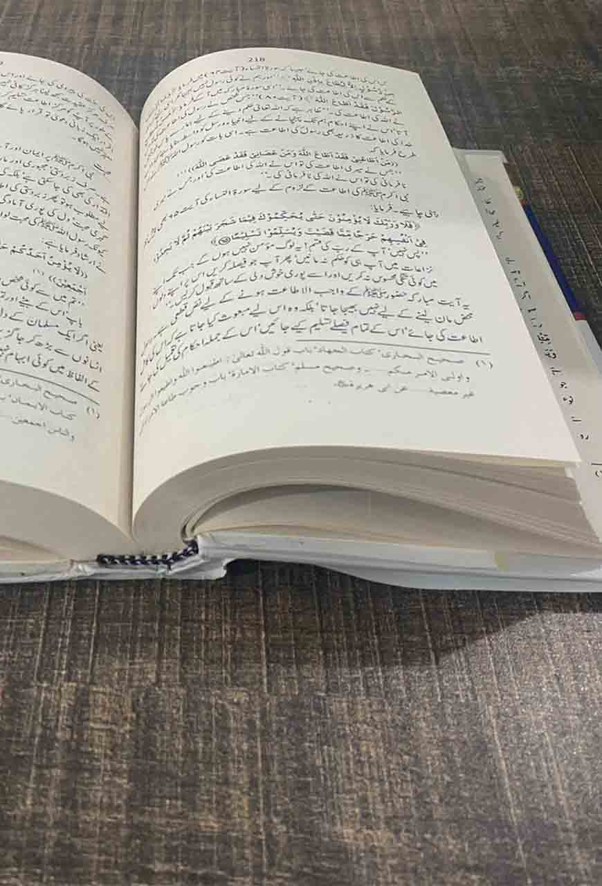 Atomic Habbit ایٹمی عادات