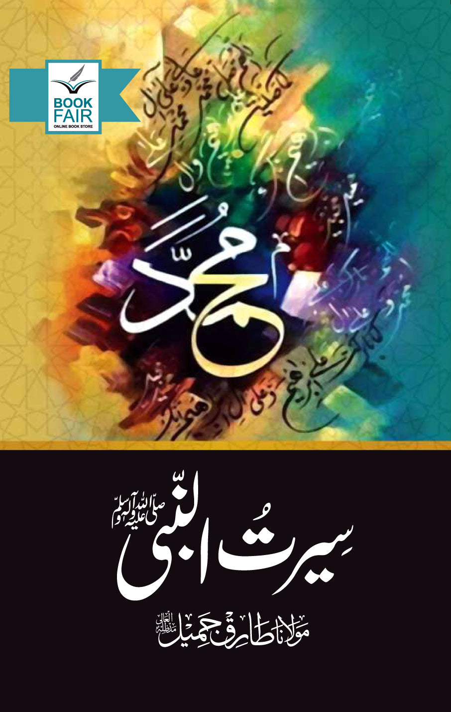Home / Seerat-un-Nabi Seerat Un Nabi (SAW) By Maulana Tariq Jameel سیرت النبیﷺ از مولانا طارق جمیل