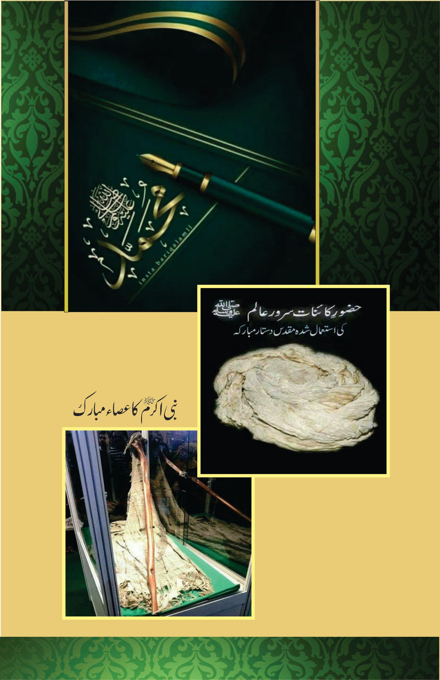 Home / Seerat-un-Nabi Seerat Un Nabi (SAW) By Maulana Tariq Jameel سیرت النبیﷺ از مولانا طارق جمیل
