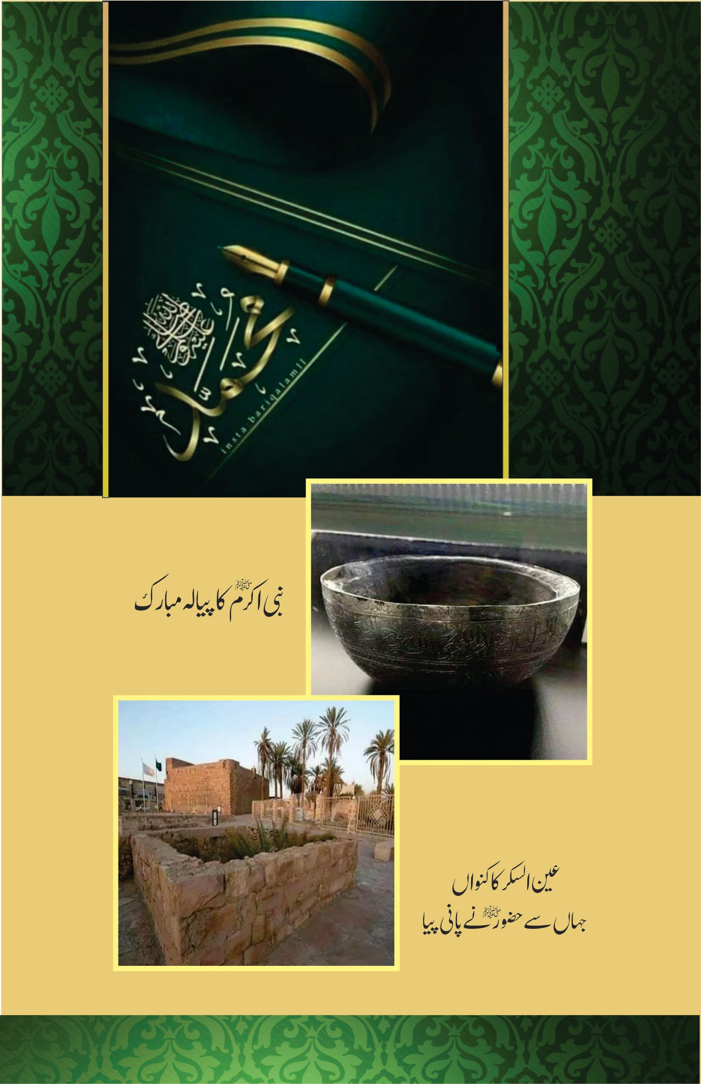 Home / Seerat-un-Nabi Seerat Un Nabi (SAW) By Maulana Tariq Jameel سیرت النبیﷺ از مولانا طارق جمیل