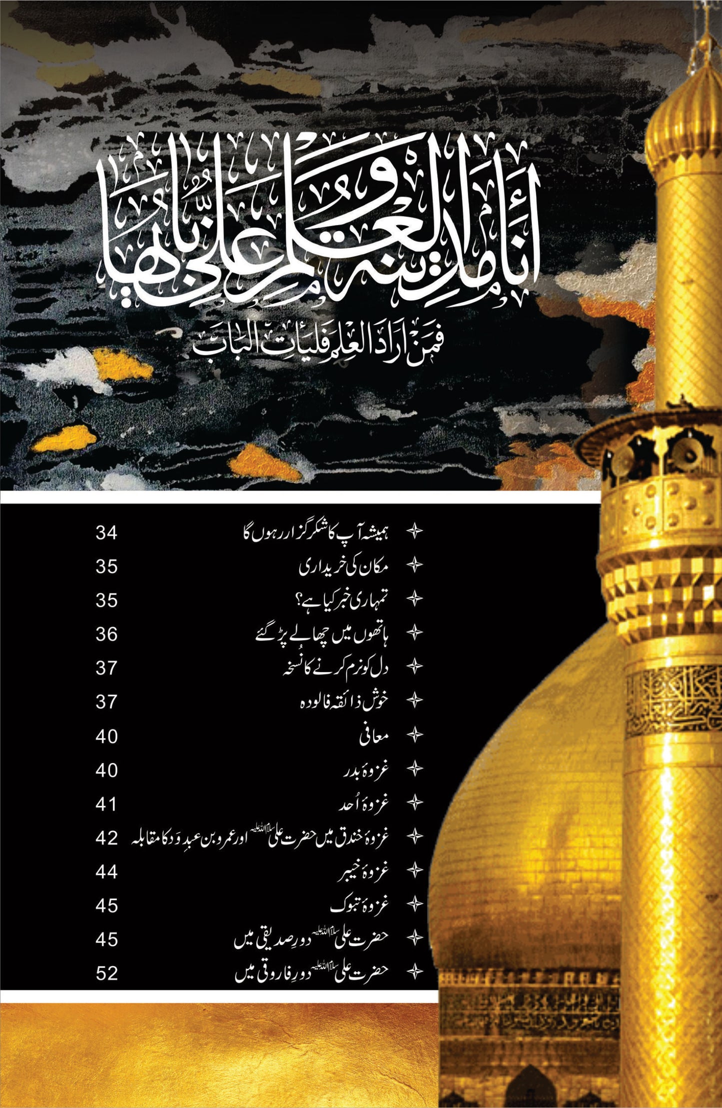 Home / Hakayat Hakayat Ali حکایت علی