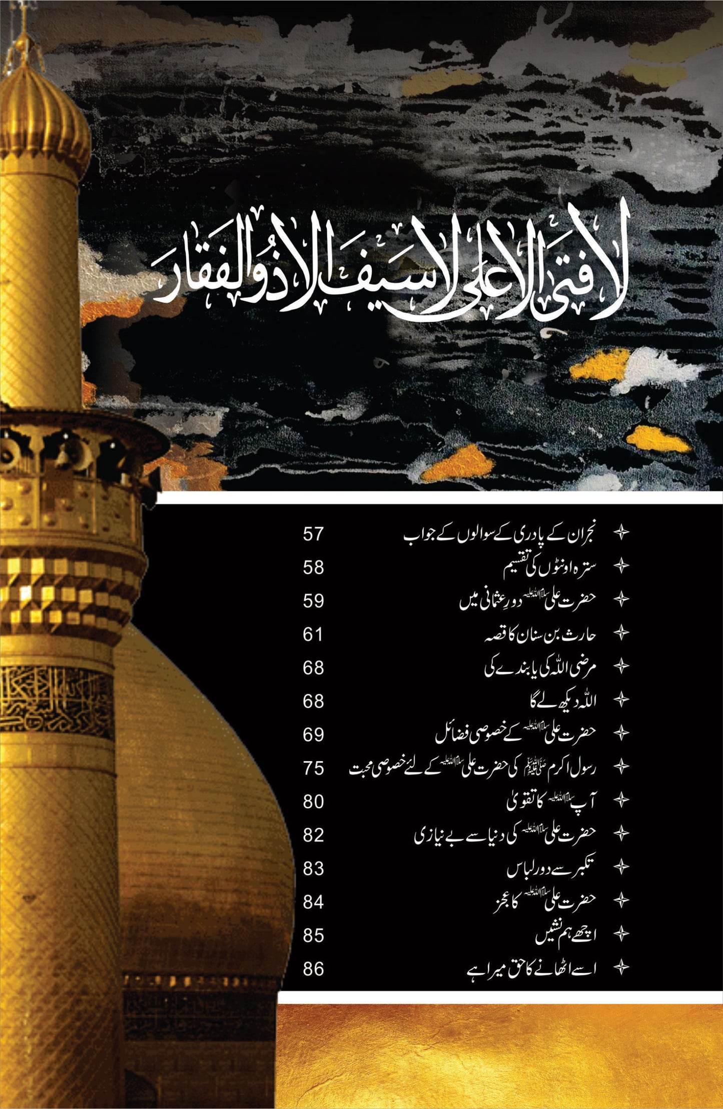 Home / Hakayat Hakayat Ali حکایت علی