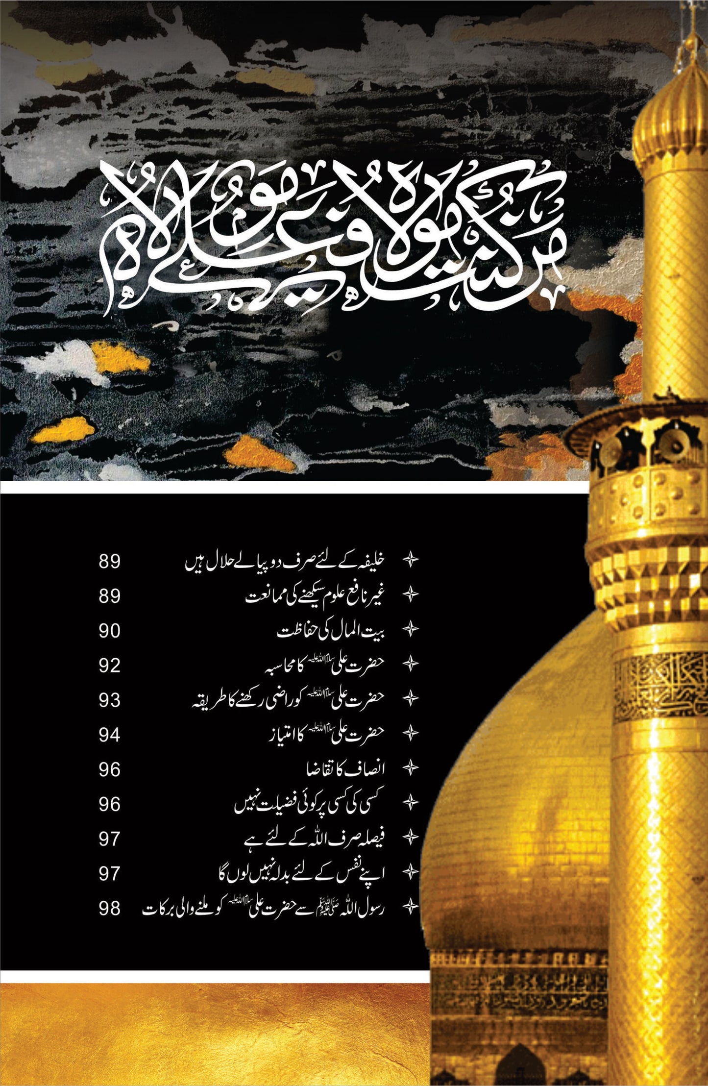 Home / Hakayat Hakayat Ali حکایت علی