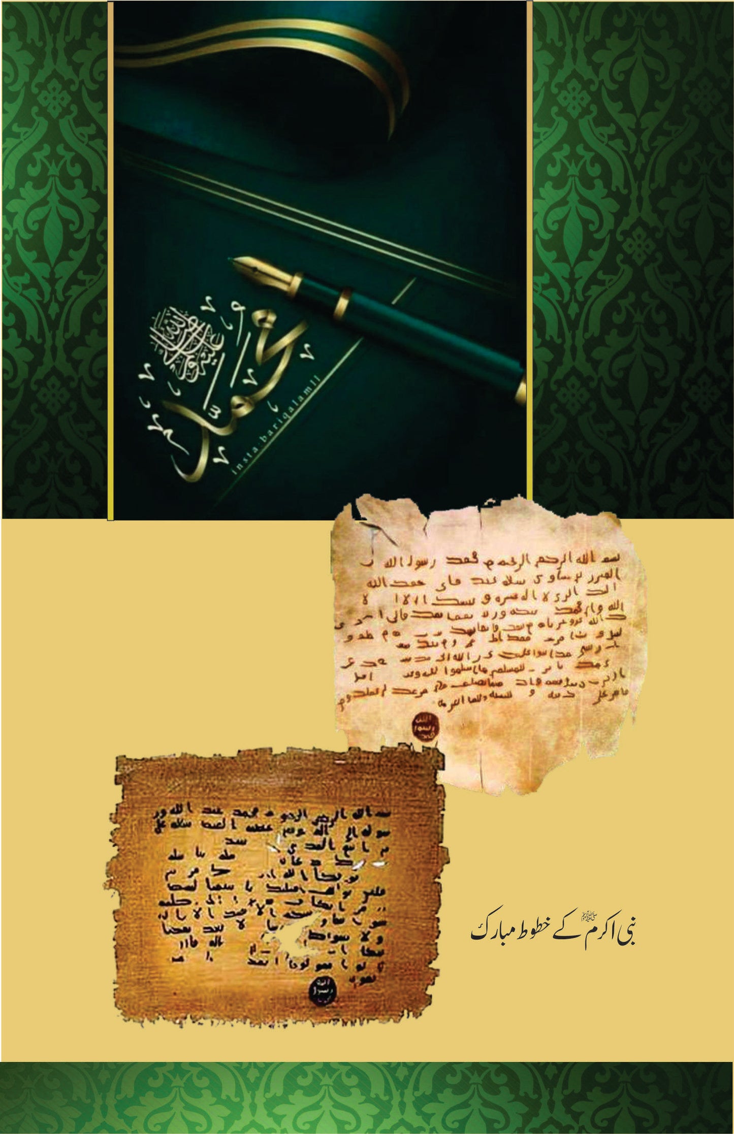 Home / Seerat-un-Nabi Seerat Un Nabi (SAW) By Maulana Tariq Jameel سیرت النبیﷺ از مولانا طارق جمیل