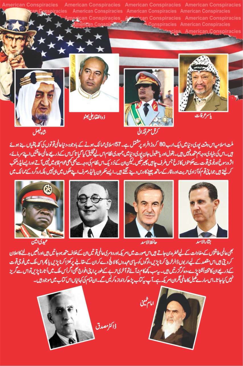 American Conspiracies